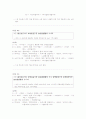 훈민정음 형태소 분석과 해석 12페이지