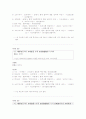 훈민정음 형태소 분석과 해석 13페이지