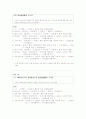 훈민정음 형태소 분석과 해석 14페이지