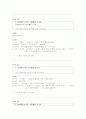 훈민정음 형태소 분석과 해석 16페이지