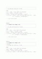 훈민정음 형태소 분석과 해석 17페이지