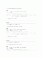 훈민정음 형태소 분석과 해석 19페이지