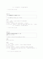 훈민정음 형태소 분석과 해석 20페이지