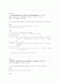 훈민정음 형태소 분석과 해석 21페이지