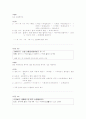 훈민정음 형태소 분석과 해석 23페이지