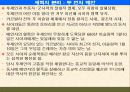 팔레스타인 분쟁 6페이지