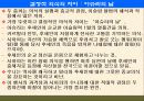 팔레스타인 분쟁 9페이지