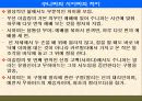 팔레스타인 분쟁 10페이지