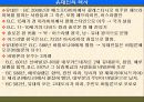 팔레스타인 분쟁 16페이지
