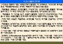 팔레스타인 분쟁 26페이지