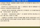 팔레스타인 분쟁 34페이지