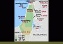 팔레스타인 분쟁 51페이지
