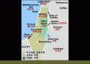 팔레스타인 분쟁 55페이지