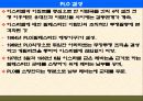 팔레스타인 분쟁 64페이지