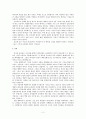 인간의 죄에 고뇌하시는 하나님(독후감) 2페이지