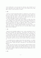 인간의 죄에 고뇌하시는 하나님(독후감) 4페이지
