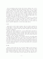 인간의 죄에 고뇌하시는 하나님(독후감) 5페이지