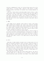 인간의 죄에 고뇌하시는 하나님(독후감) 6페이지
