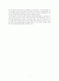 인간의 죄에 고뇌하시는 하나님(독후감) 7페이지