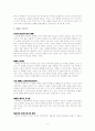 하이테크 예배(독후감) 2페이지