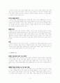 하이테크 예배(독후감) 3페이지