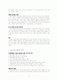 하이테크 예배(독후감) 4페이지