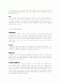 하이테크 예배(독후감) 5페이지
