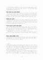 하이테크 예배(독후감) 9페이지