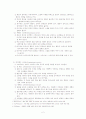 배드민턴의 여라가지 스트록 기술 2페이지