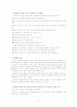 자폐증과 정신분열증 3페이지