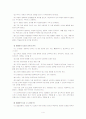 자폐증과 정신분열증 4페이지