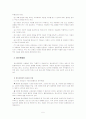 자폐증과 정신분열증 5페이지