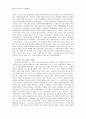 한국인의 중국 기행기에 나타난 중국관 5페이지