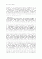 한국인의 중국 기행기에 나타난 중국관 7페이지