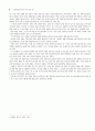 방송통신융합 7페이지