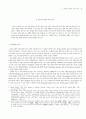 방송통신융합 8페이지