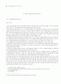 방송통신융합 43페이지