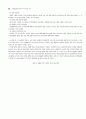 방송통신융합 57페이지
