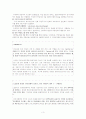 공급사슬관리 구매  5페이지