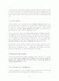 공급사슬관리 구매  8페이지