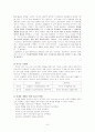 공급사슬관리 구매  10페이지