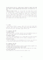 공급사슬관리 구매  15페이지