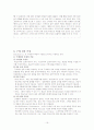 공급사슬관리 구매  18페이지