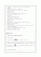 공급사슬관리 (수요예측과 재고관리) 11페이지
