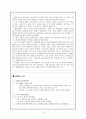 공급사슬관리 (수요예측과 재고관리) 15페이지