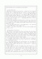 공급사슬관리 (수요예측과 재고관리) 18페이지