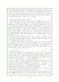 공급사슬관리 (수요예측과 재고관리) 19페이지