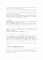 삼성전자 기업분석 5페이지