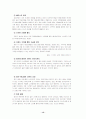 삼성전자 기업분석 13페이지