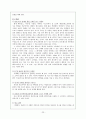 펩시 콜라  24페이지